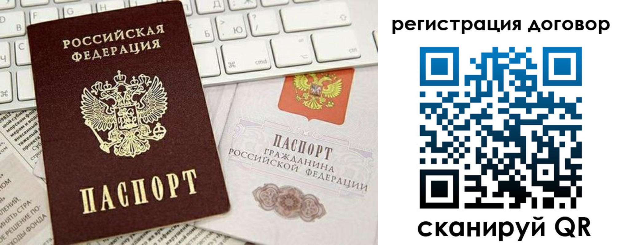 временная регистрация для всех в Черногорске